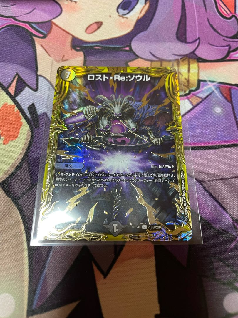 Disappear・Re:Soul(20th SP Rare Spec.)