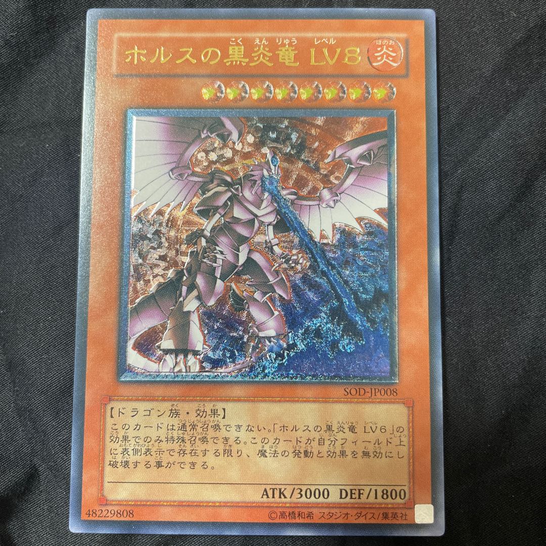 遊戯王 ホルスの黒炎竜 Lv 8 レリーフ th プリズマ シークレット Psa の通販 レリーフコレクター Magi トレカ専用フリマアプリ