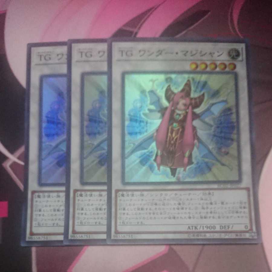 T.G. Wonder Magician Super Rare 3 copies