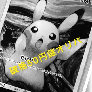 100 units for the exclusive use of Mr. Garbodor