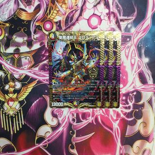 Holy Demon Consolidated King Barodias