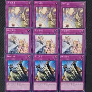 Solemn Strike 3-piece set