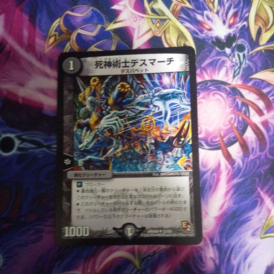 Necromancer Death March U