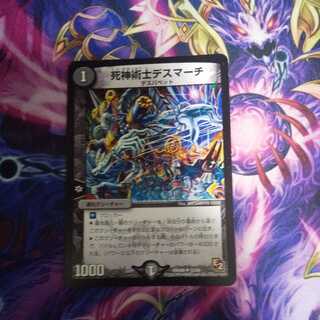 Necromancer Death March U