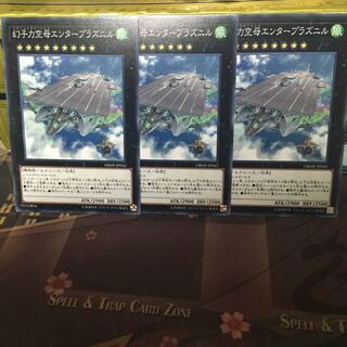 アンコウ 幻子力空母エンタープラズニル 3枚