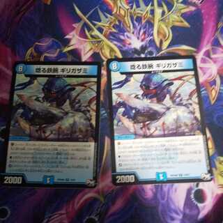 Growling Iron Arm Girigazami R