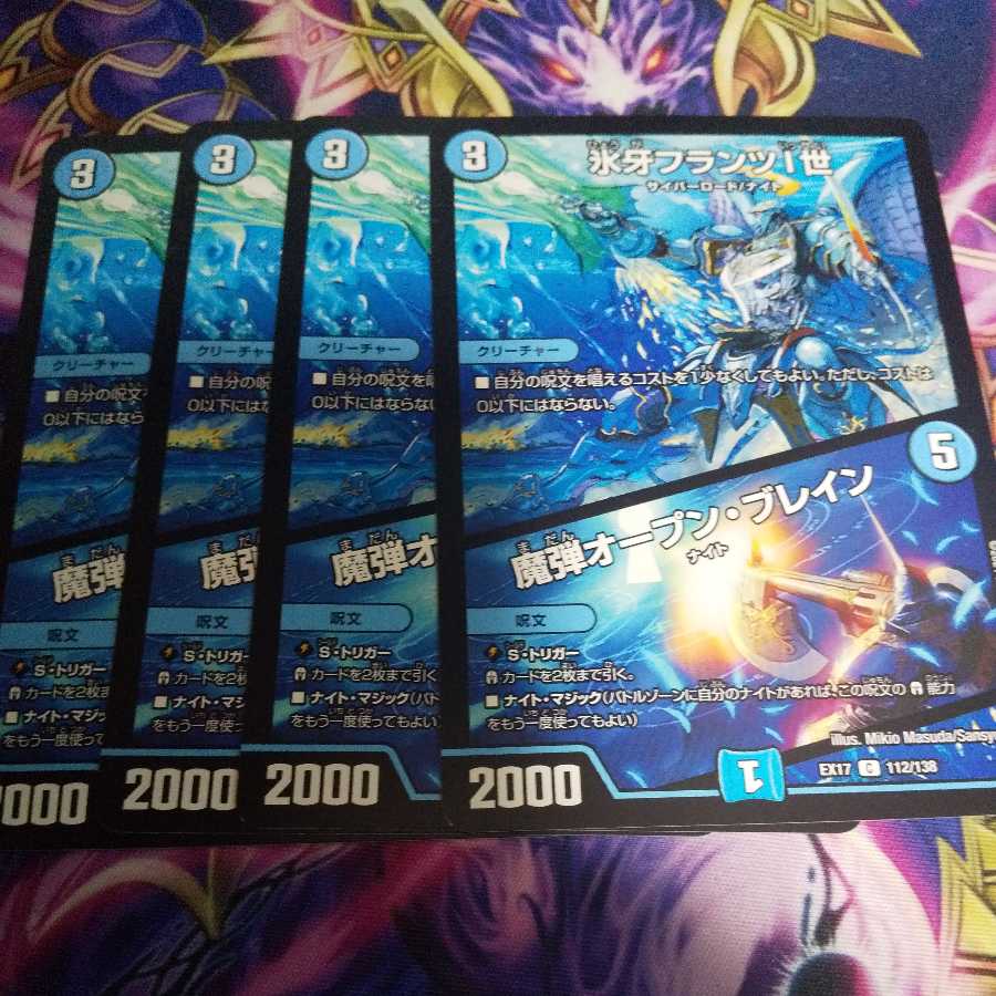 Ice Fang Franz I|Magic Bullet Open Bulette C