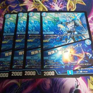 Ice Fang Franz I｜Magic Bullet Open Bulette C