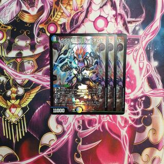 SSS class natural disaster Dead Damned