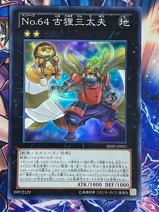 Yu-Gi-Oh! FURUTAKU SANTAYU SUPER