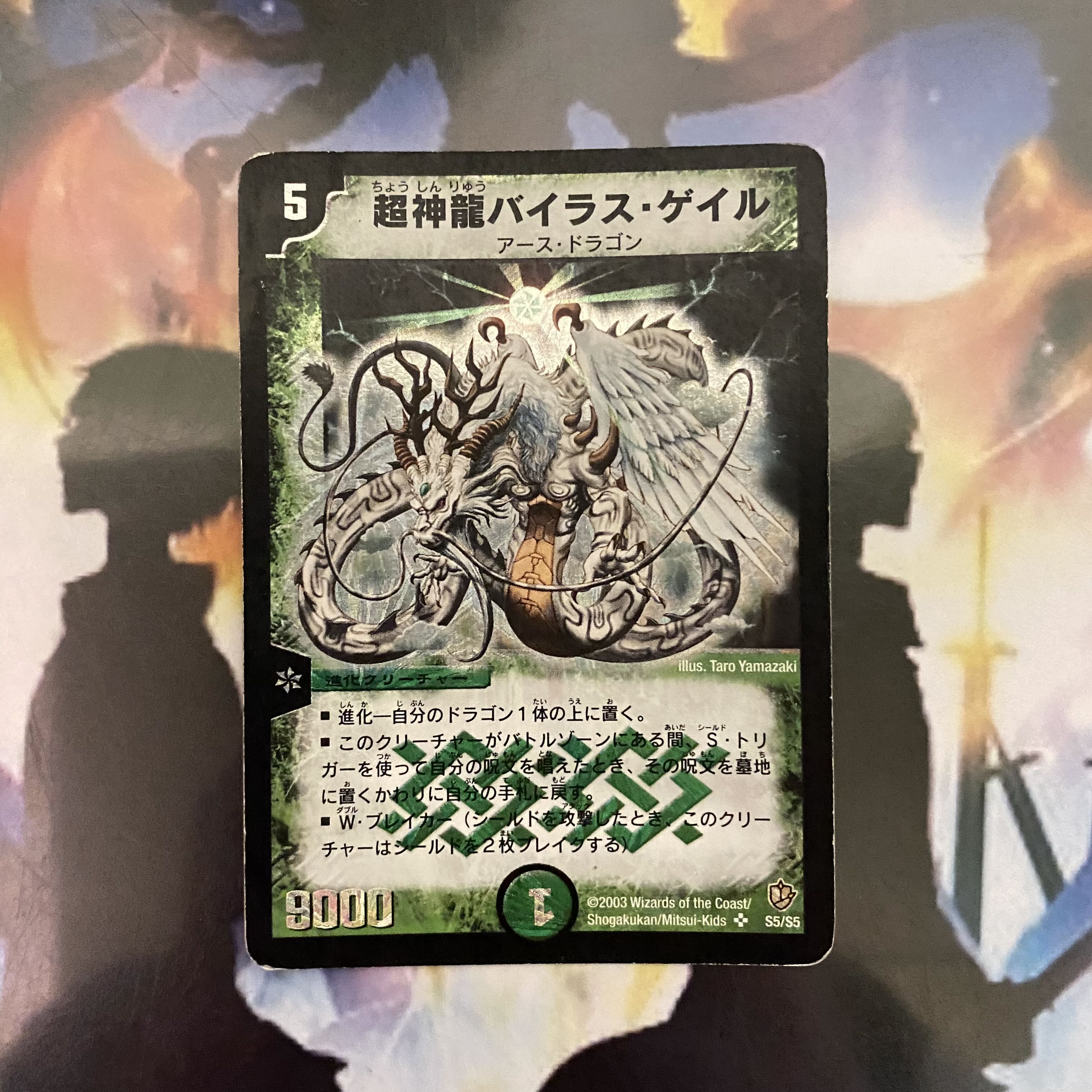 Rare! Super Terradragon Bailas Gale [set discount].