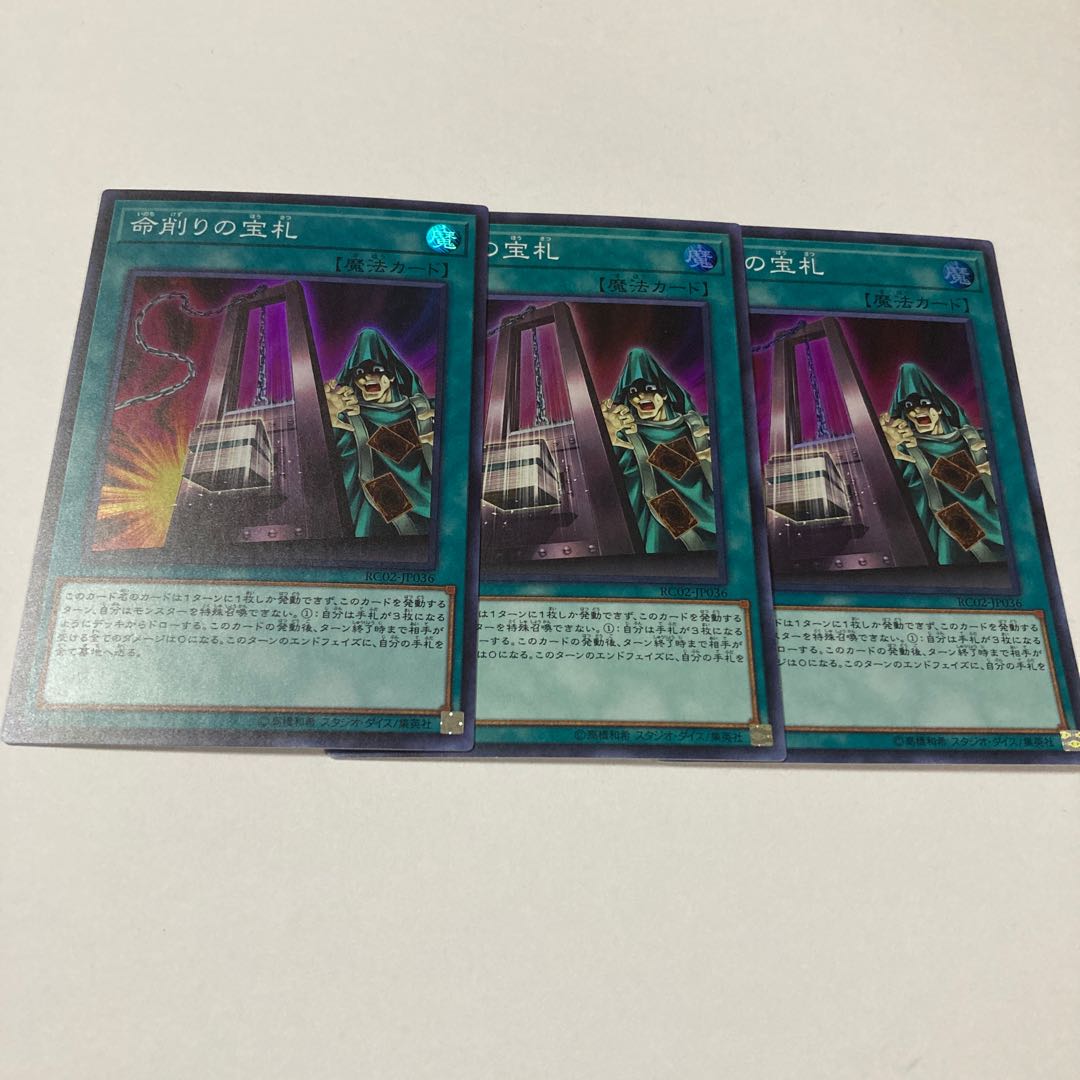 Card of Demise Super Rare