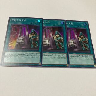 Card of Demise Super Rare