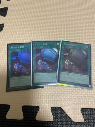 Foolish Burial Goods