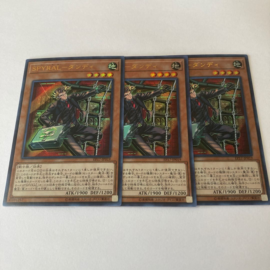 SPYRAL-Dandy Ultra Rare
