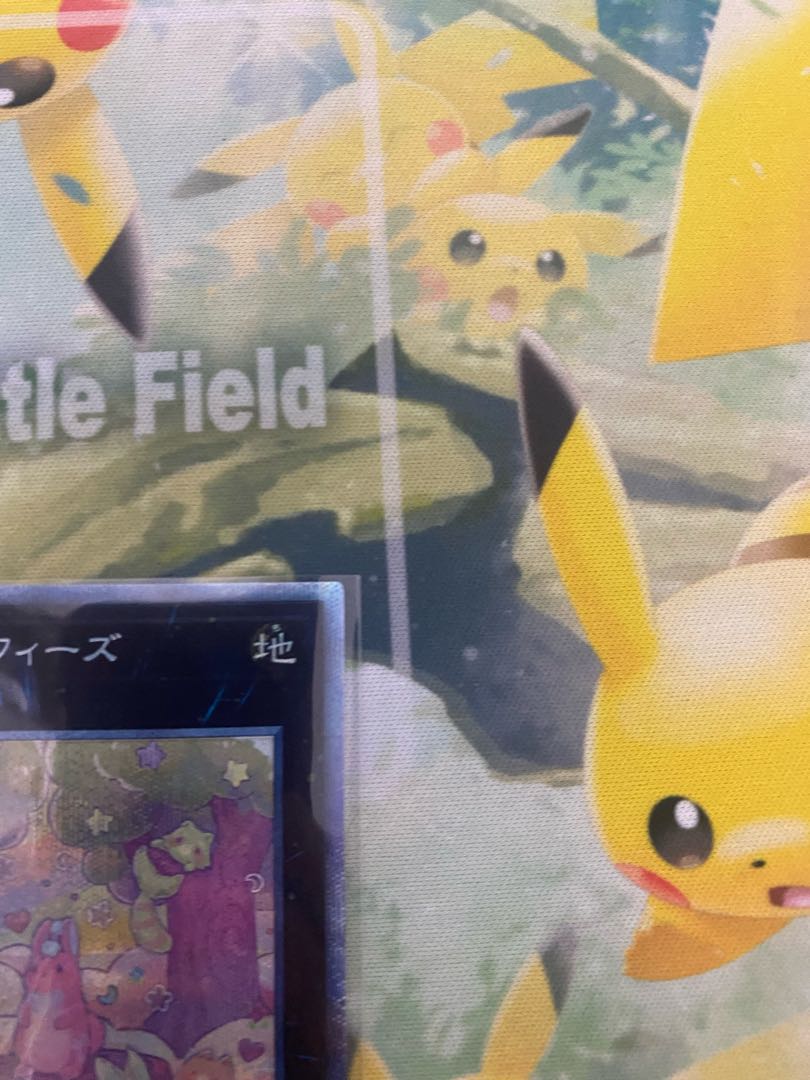 Melffy of the Forest Prismatic Secret Rare