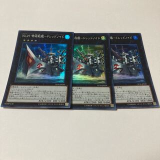 No.27 弩級戦艦-ドレッドノイド スーパーレア