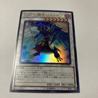 A BF-驟雨のライキリ ウルトラレア