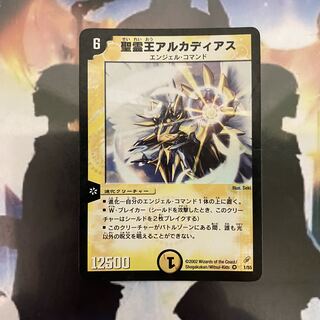 初期 聖霊王アルカディアス 【セット割引】