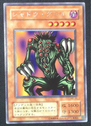 Yu-Gi-Oh! Shadow Ghoul, 2nd season