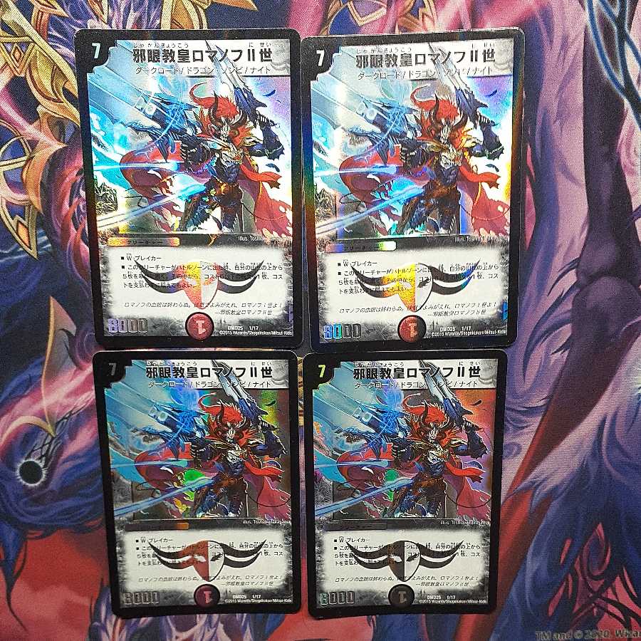 Evil Eye Pope Romanov II 4-card set