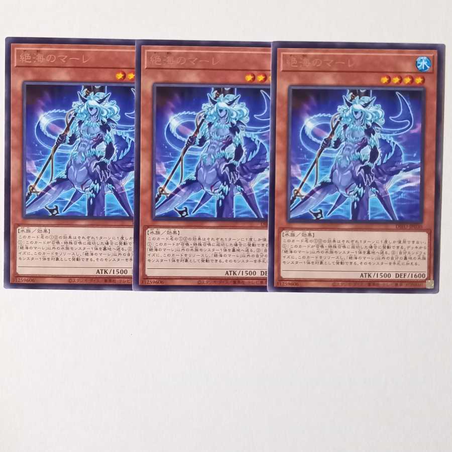 Zetsu Umi no Mare Rare 3pcs.