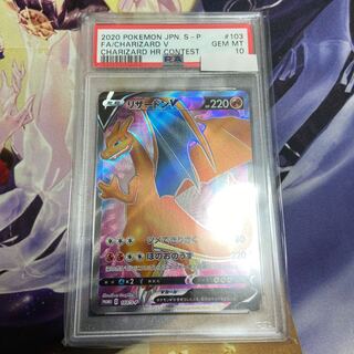 CharizardV SR psa10