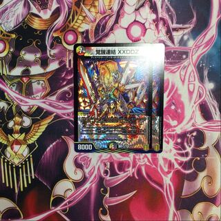 Awakening Consolidated XXDDZ