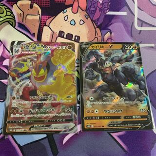 カイリキーVMAX V セット