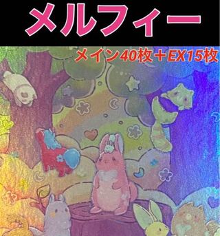 Yu-Gi-Oh Melfi Deck New confirmed!