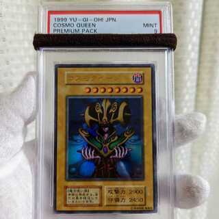 PSA9】コスモクイーン 初期 ウルトラレア」の激安通販 | magi