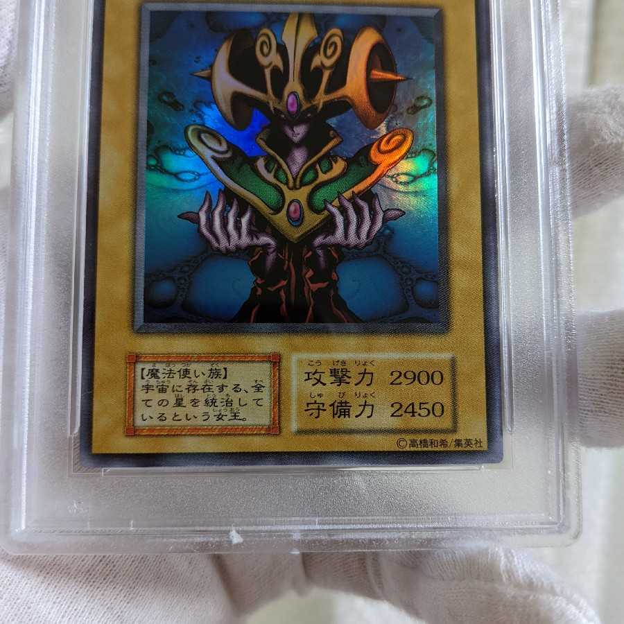 Very Beautiful Class Cosmo Queen Ultra Rare Early PSA9 Yu-Gi-Oh!