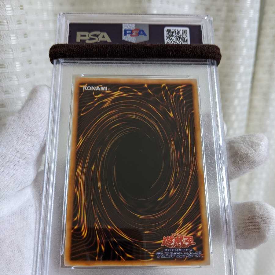 Very Beautiful Class Cosmo Queen Ultra Rare Early PSA9 Yu-Gi-Oh!