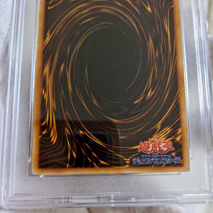 Very Beautiful Class Cosmo Queen Ultra Rare Early PSA9 Yu-Gi-Oh!