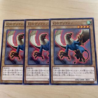 Phantom Gryphon♧808