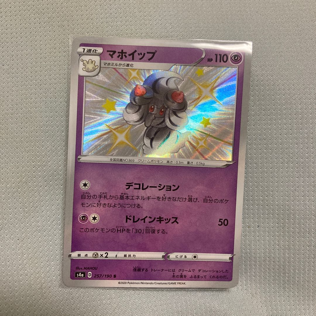 ポケモンカード Sの通販 えのしの100円ショップ Magi トレカ専用フリマアプリ ポケモンカード Sの通販 えのしの100円ショップ Magi トレカ専用フリマアプリ