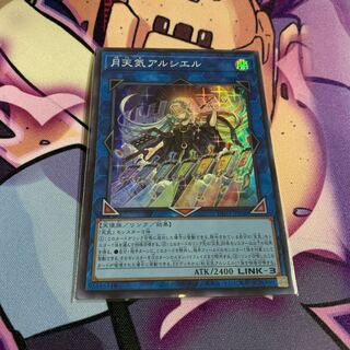 月天気アルシエル スーパーレア