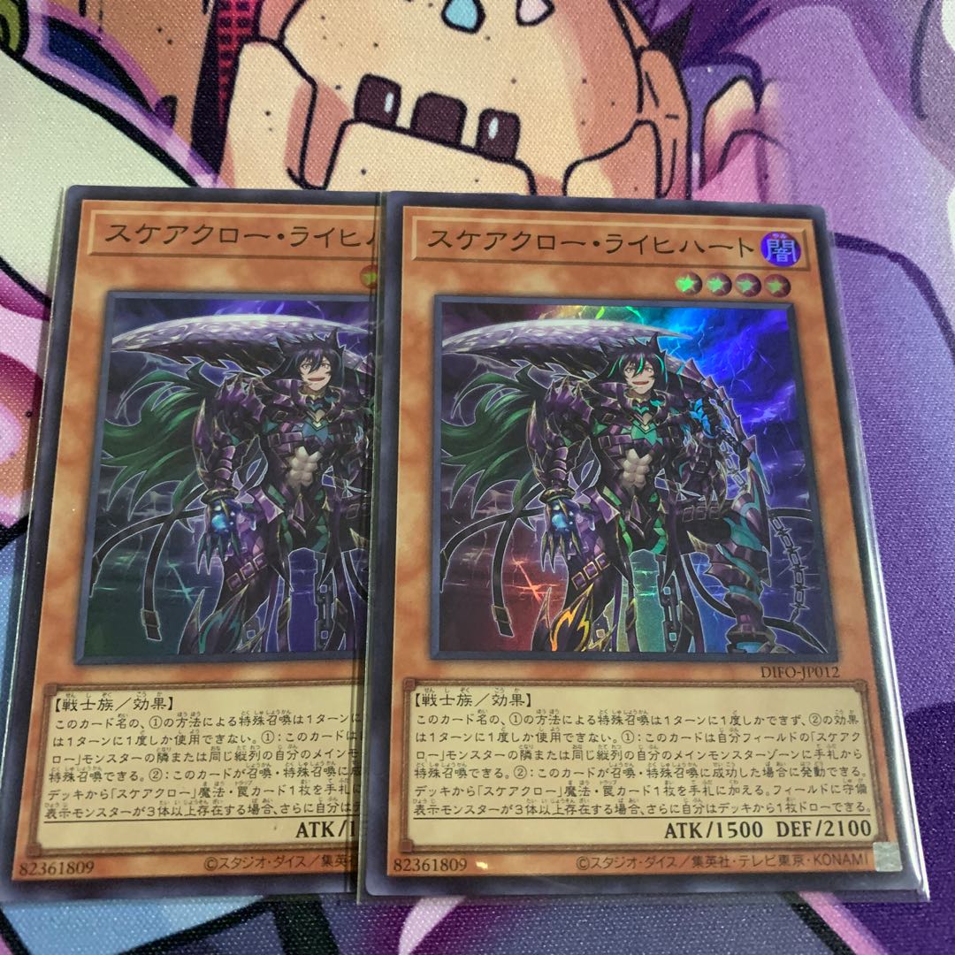 Scarecrow Reichhardt Super Rare