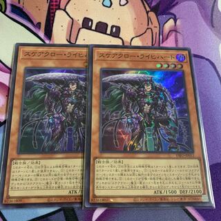 スケアクロー・ライヒハート スーパーレア