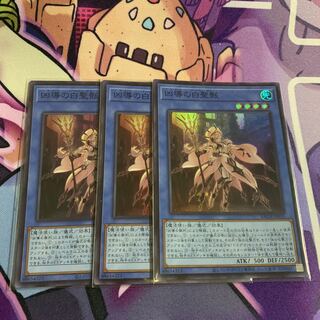 凶導の白聖骸 スーパーレア