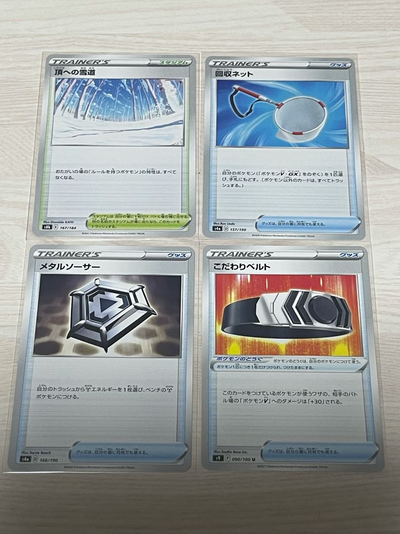 Snow Road to the Top, Scoop Up Net, Metal Saucer, and particular Bianca to mediocre set.