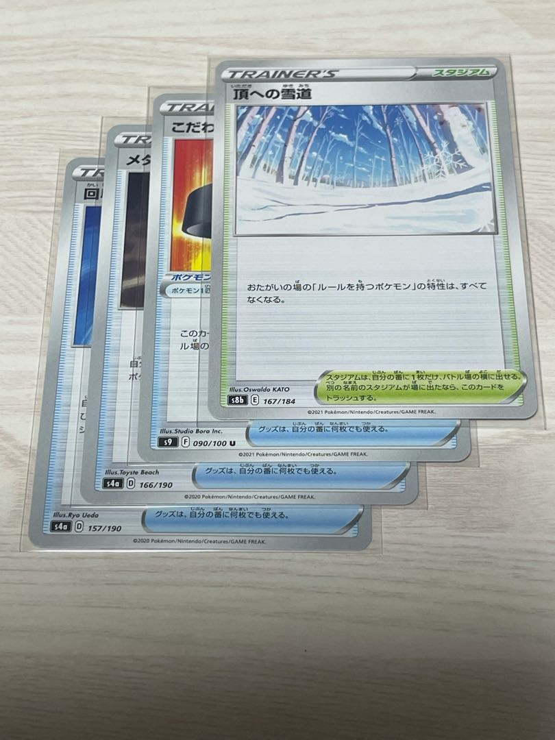 Snow Road to the Top, Scoop Up Net, Metal Saucer, and particular Bianca to mediocre set.