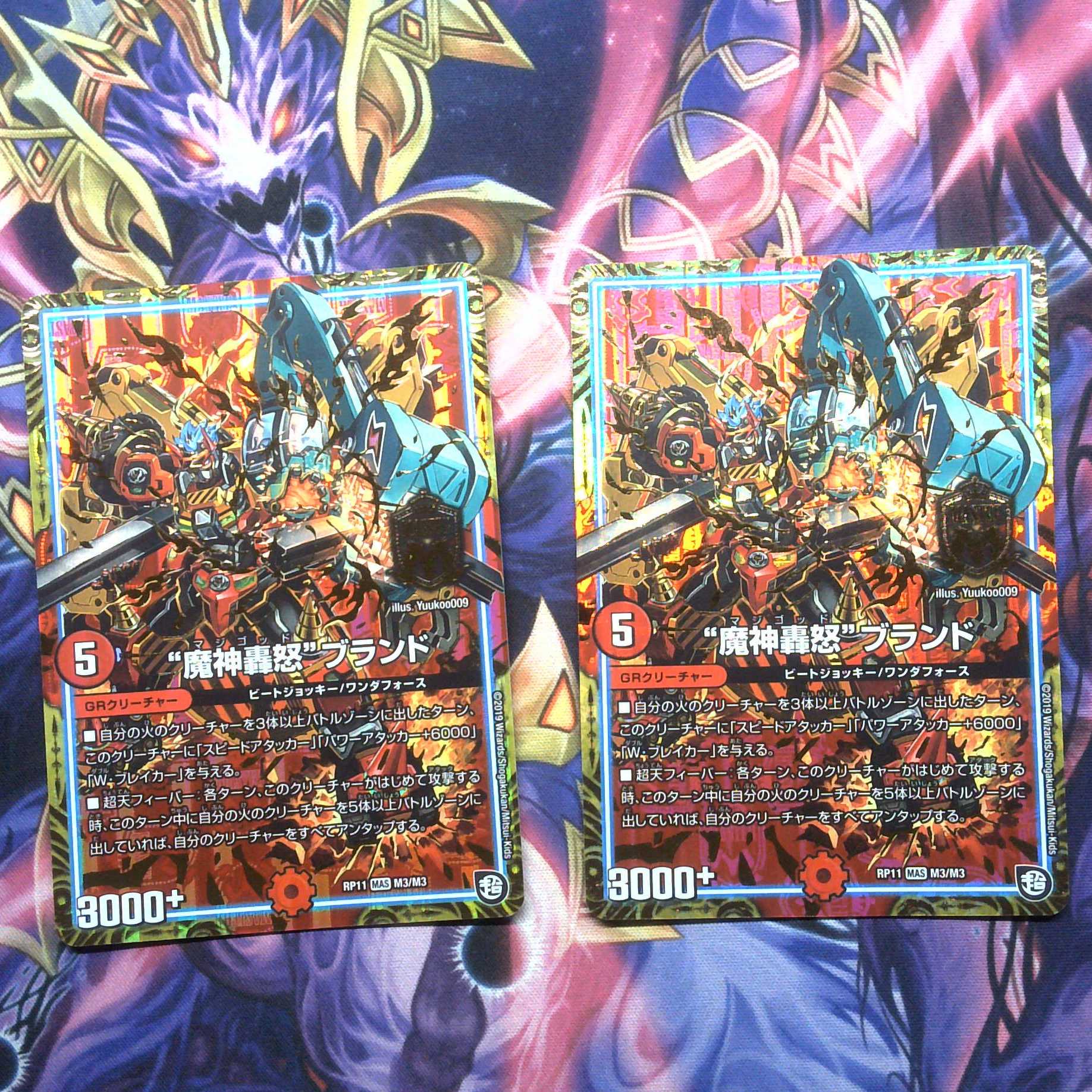 The "Majin Todoroki" brand