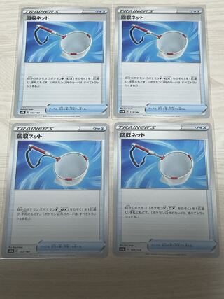 s8b Scoop Up Net set of 4