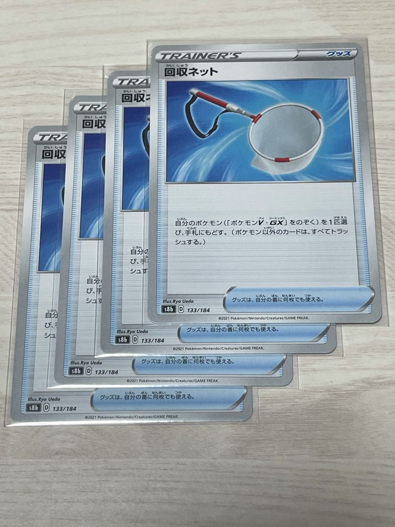 s8b Scoop Up Net set of 4