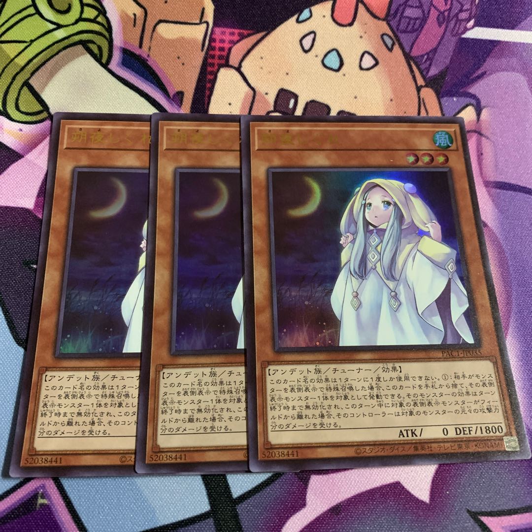 Ghost Mourner & Moonlit Chill Ultra Rare