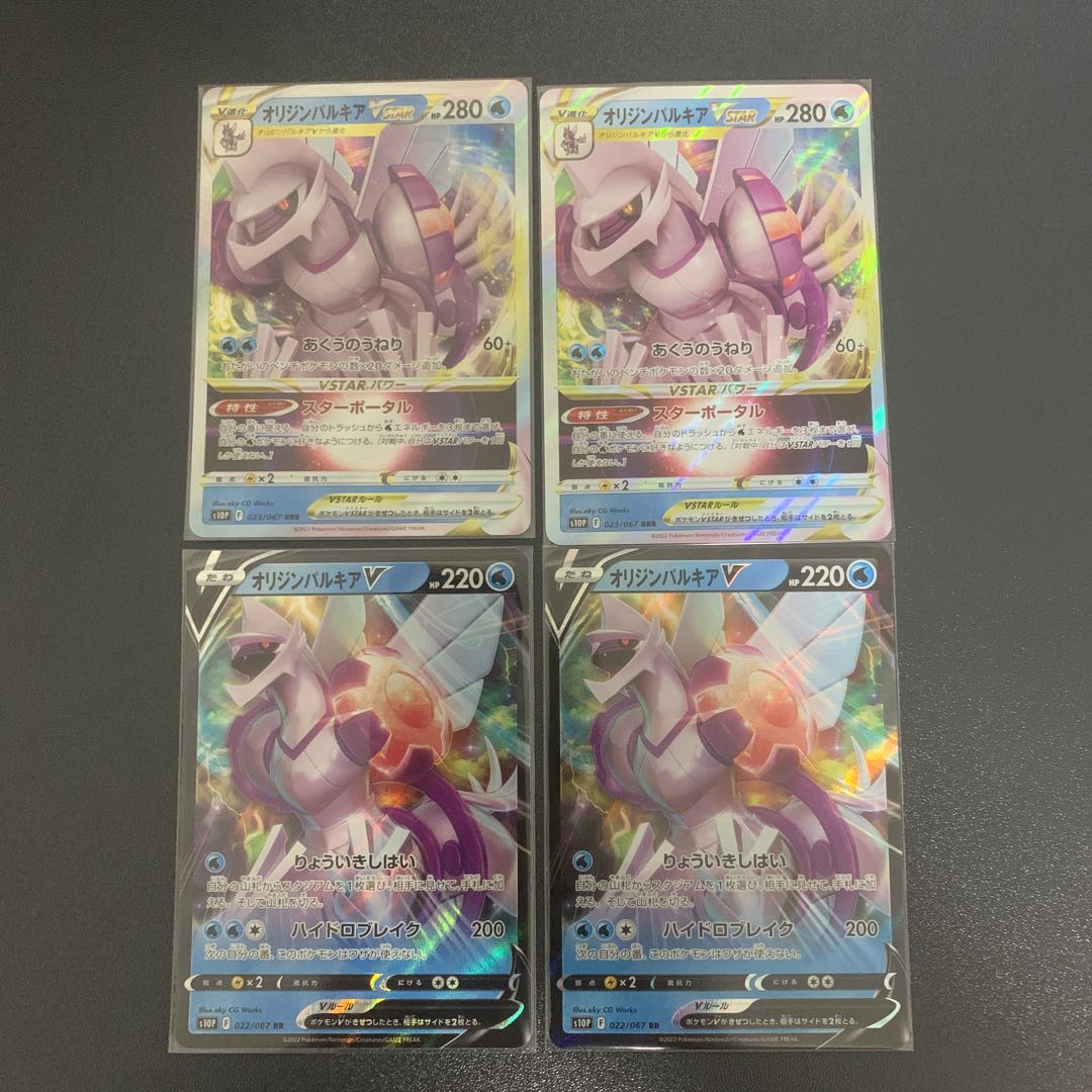 Origin PalkiaV VSTAR Set