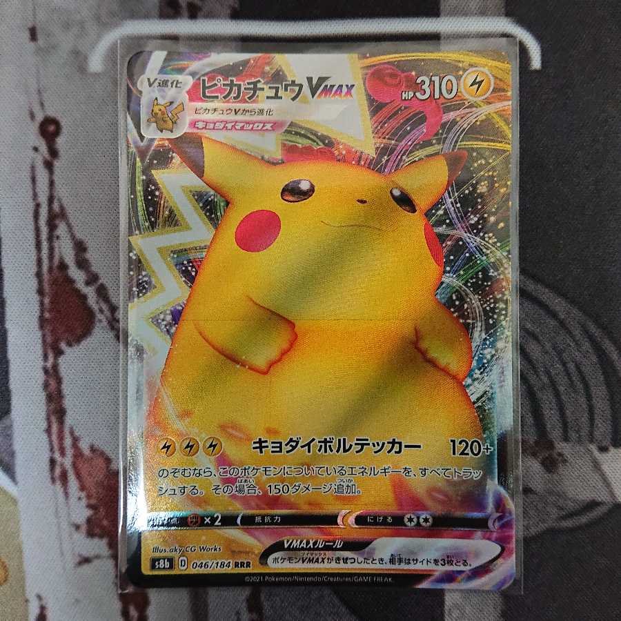 PikachuVMAX Stock 2 copies