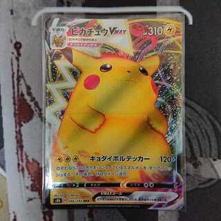 PikachuVMAX Stock 2 copies