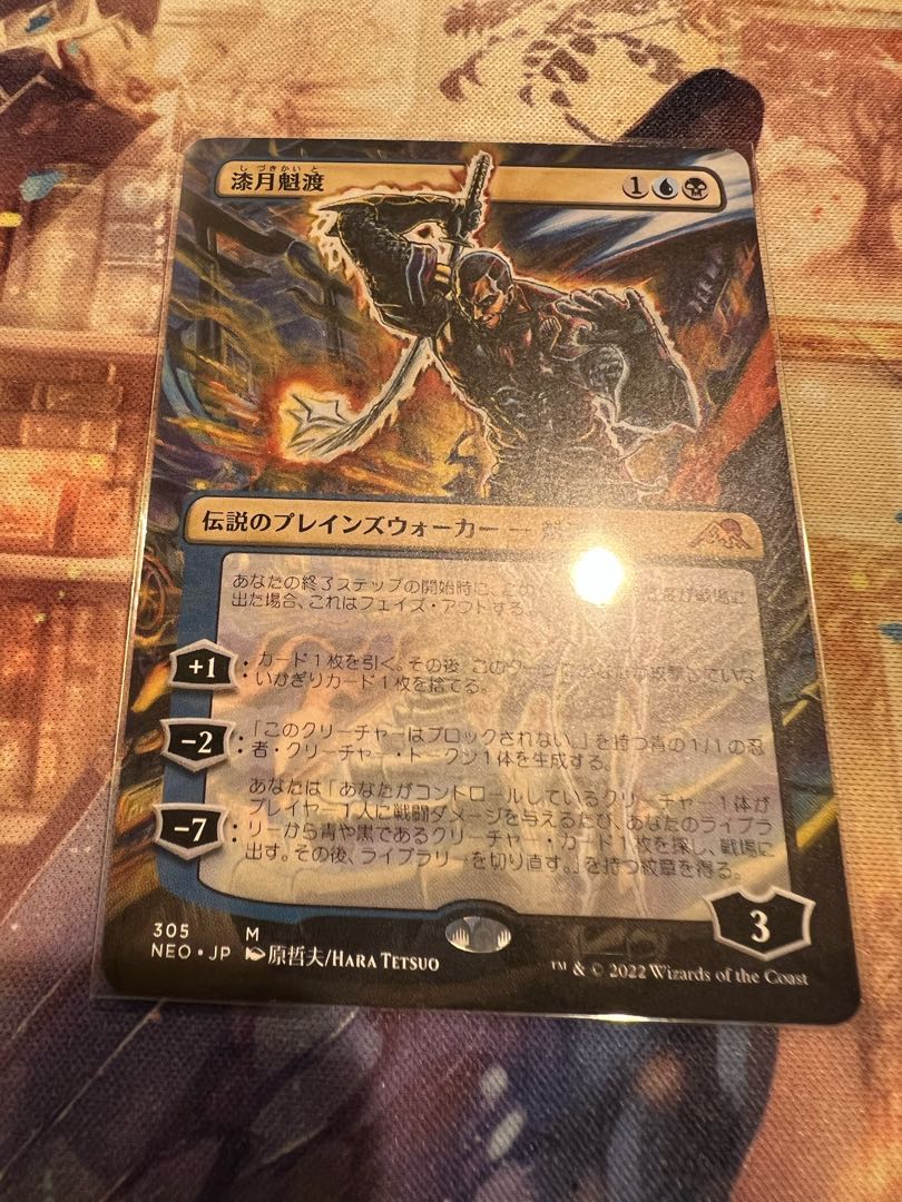 Urushi Tsuki Kaiwatashi Set Flareon Production Extension Art